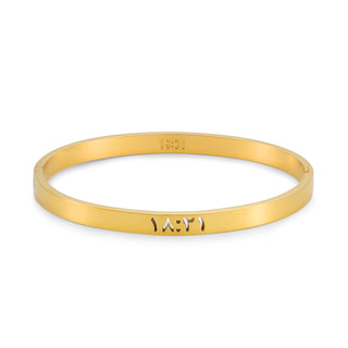 18:31 - 'They will be adorned with bracelets of gold'